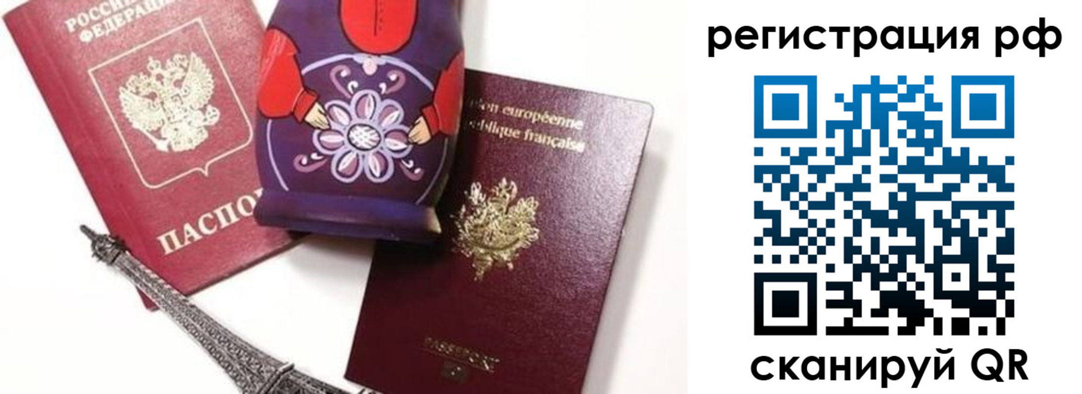 прописка гарантия в Корсакове