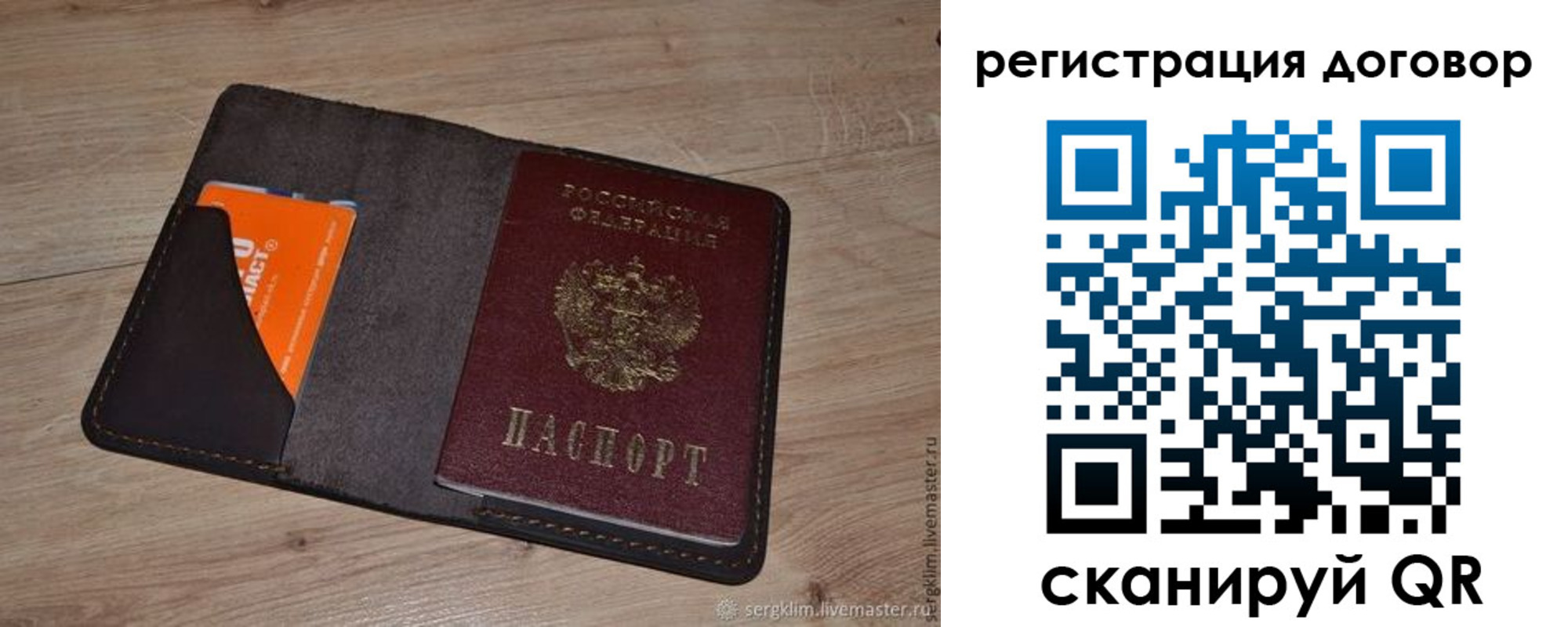 регистрация для дет. сада в Корсакове