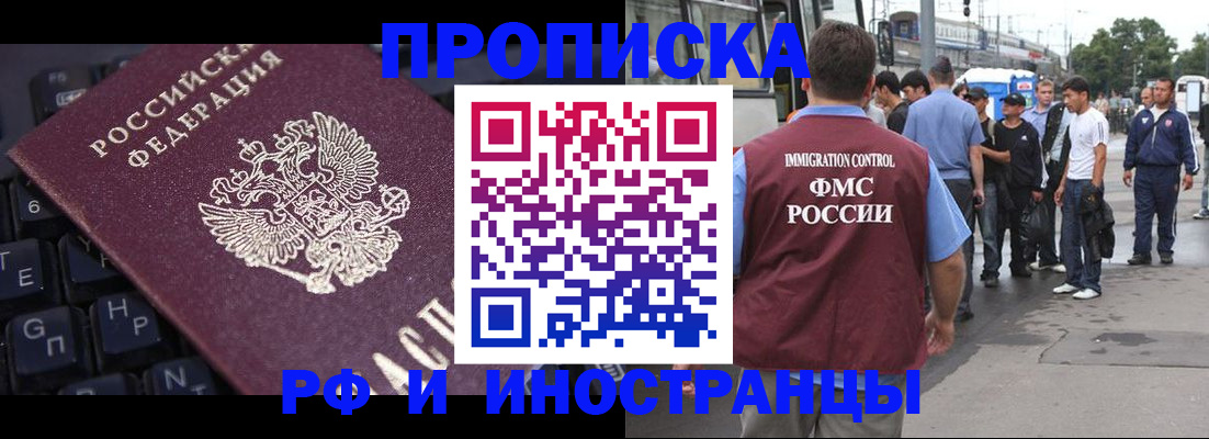 регистрация ребёнка по месту пребывания в Корсакове