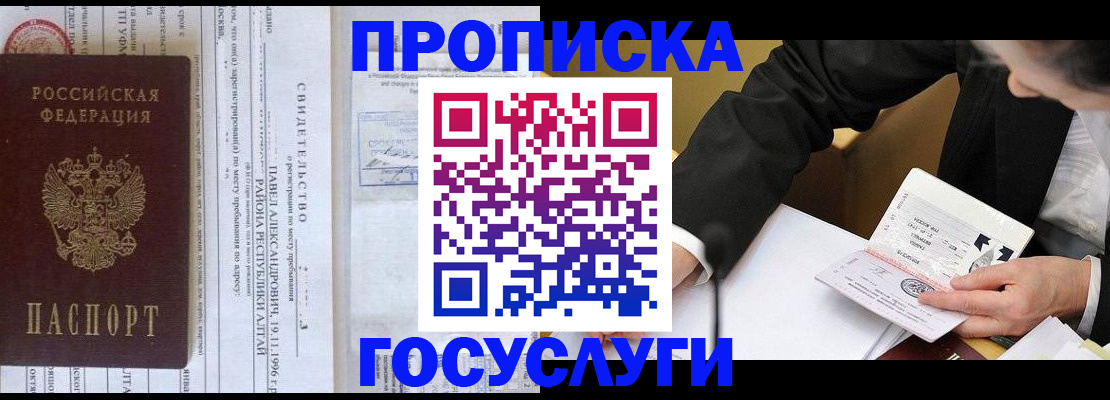временная регистрация для банка в Корсакове