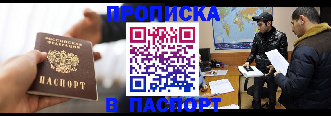найти адрес прописки в Корсакове