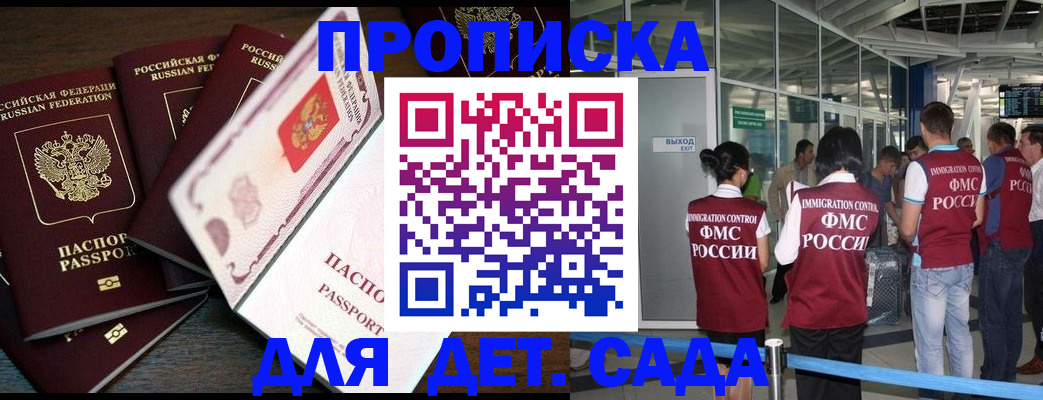 временная регистрация поиск в Корсакове